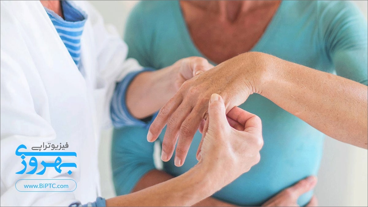 علت روماتیسم مفصلی و درمان آن