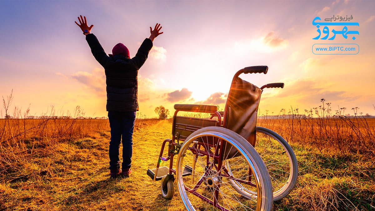 فیزیوتراپی چیست؟