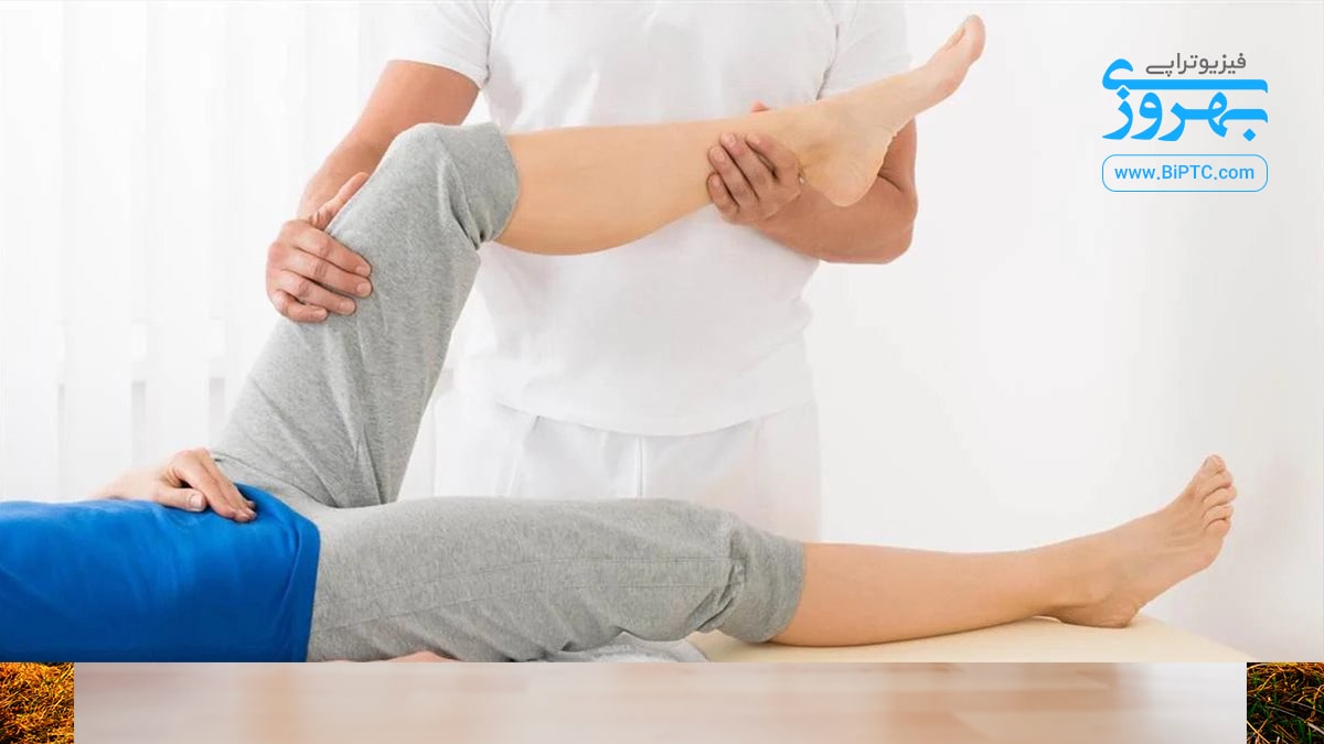 مدت زمان و تعداد جلسات فیزیوتراپی مدت زمان و تعداد جلسات فیزیوتراپی